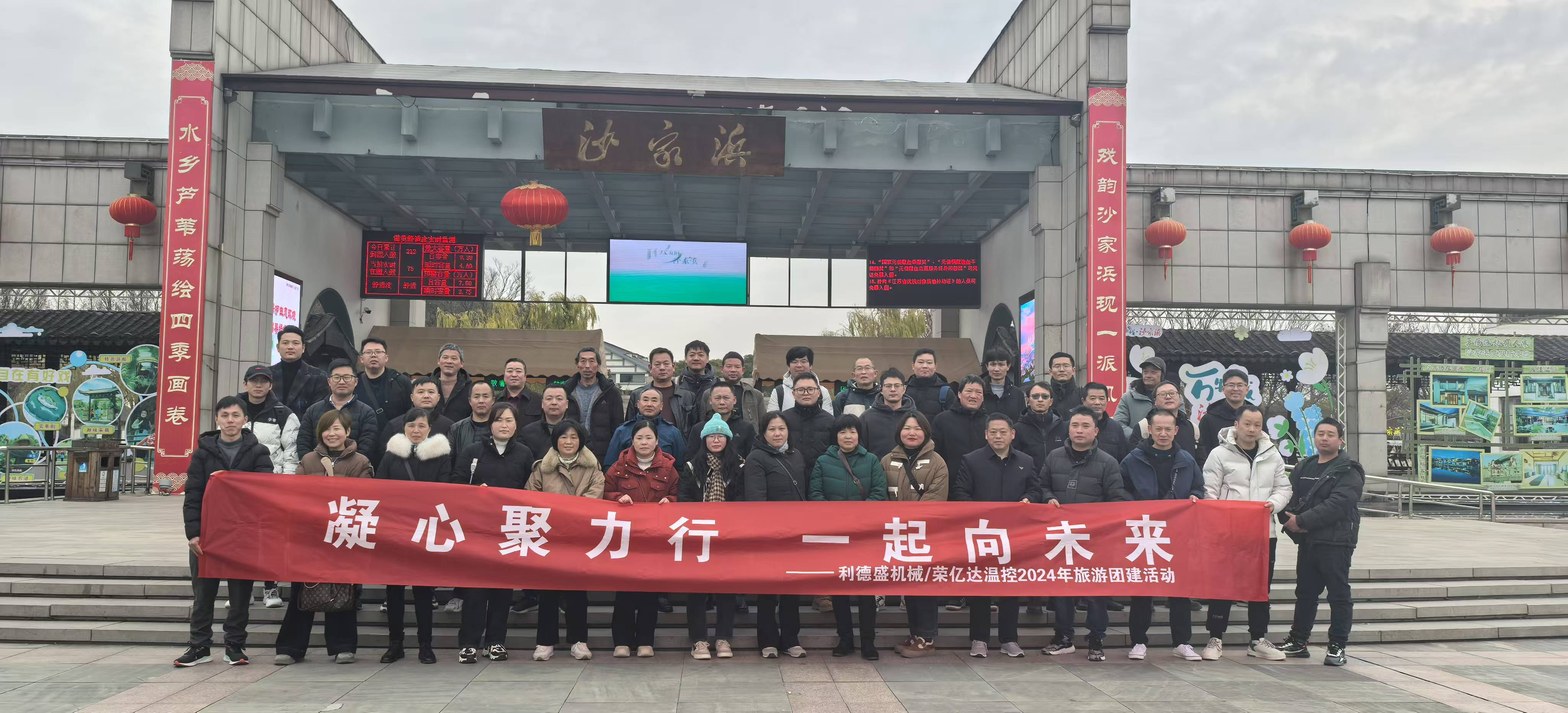 博盛|凝心聚力行，一起向未來(lái)-旅游活動(dòng)完美綻放